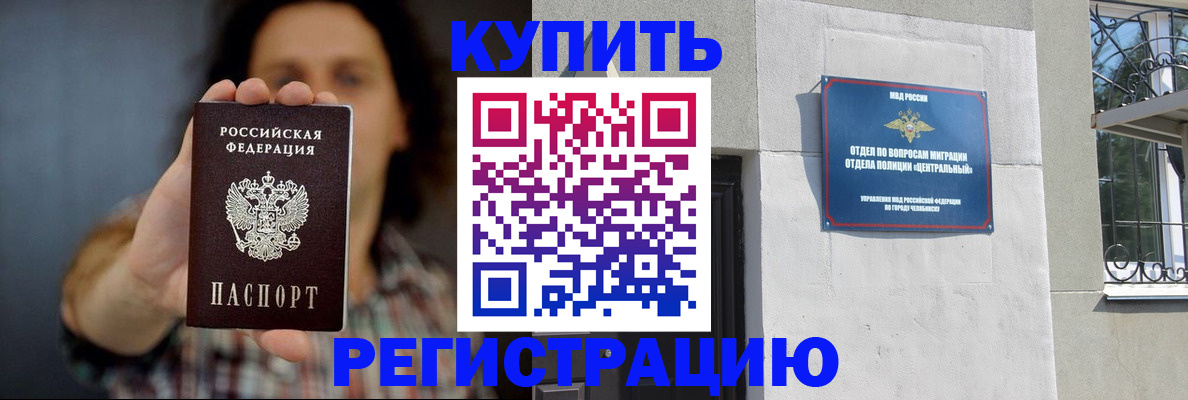 временная регистрация для школы в Нижней Туре