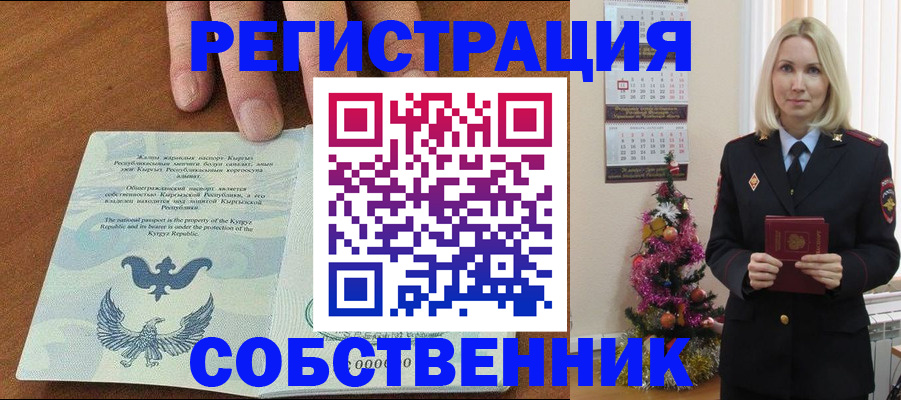 прописка в Нижней Туре