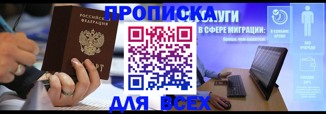 временная регистрация поиск в Нижней Туре