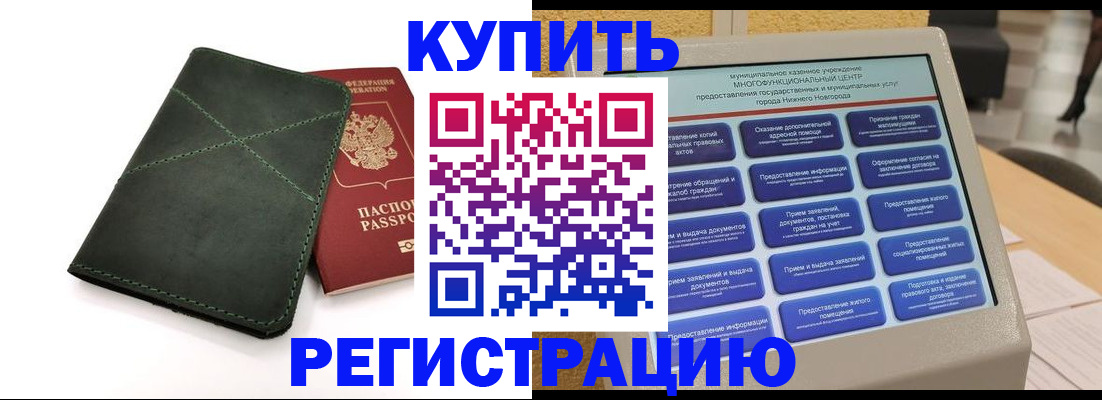 прописка для кредита в Нижней Туре